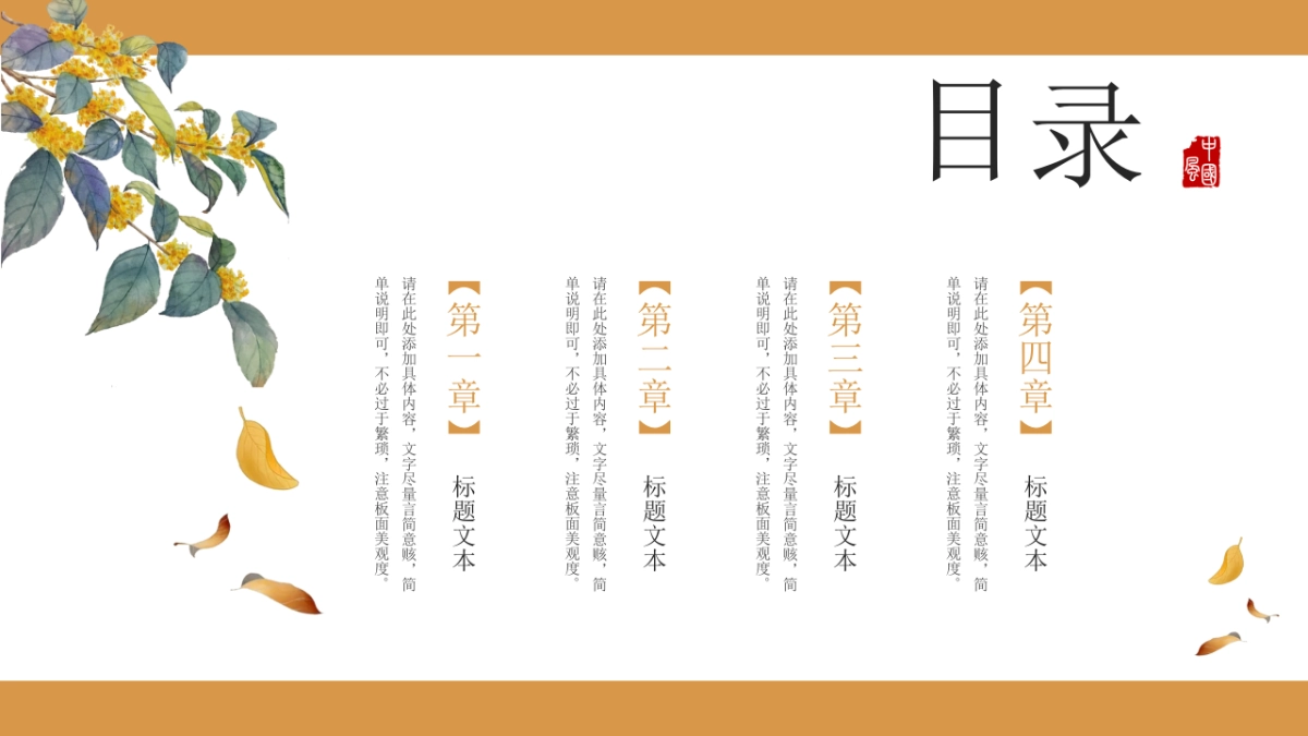 中国风PPT-唯美 (9)_第2页