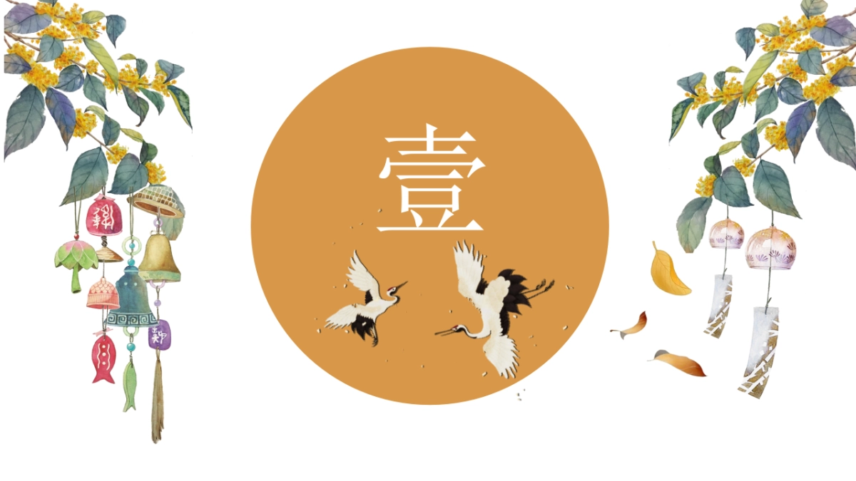 中国风PPT-唯美 (9)_第3页