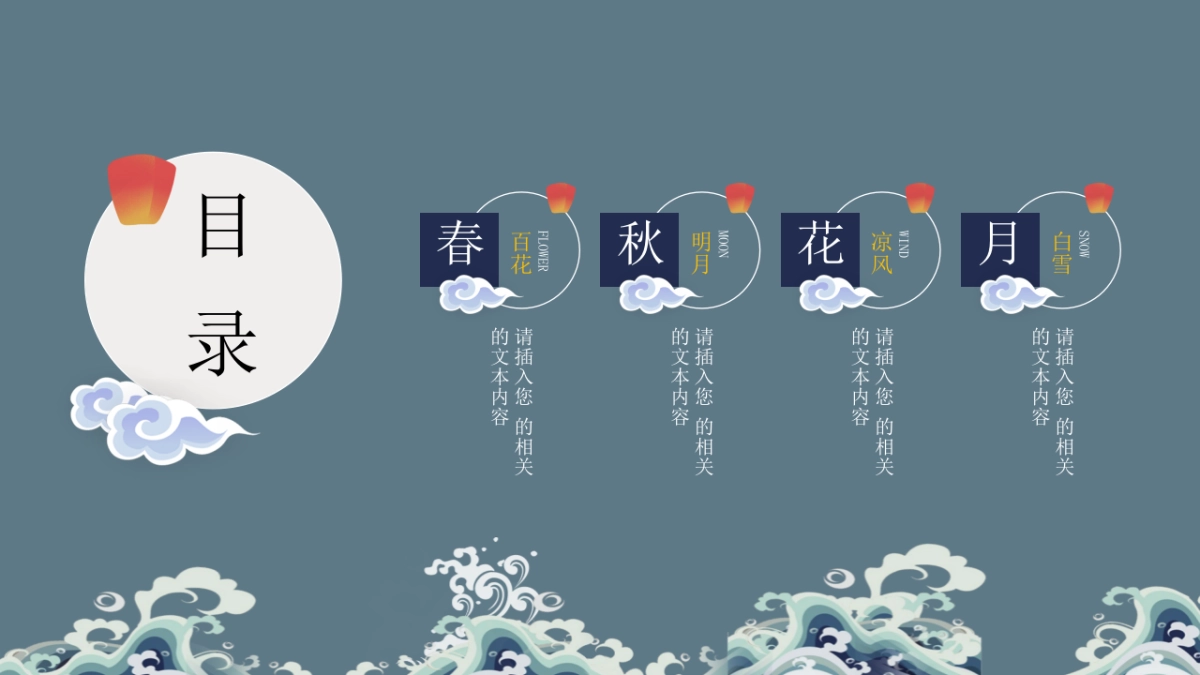 中国风PPT-唯美 (13)_第2页