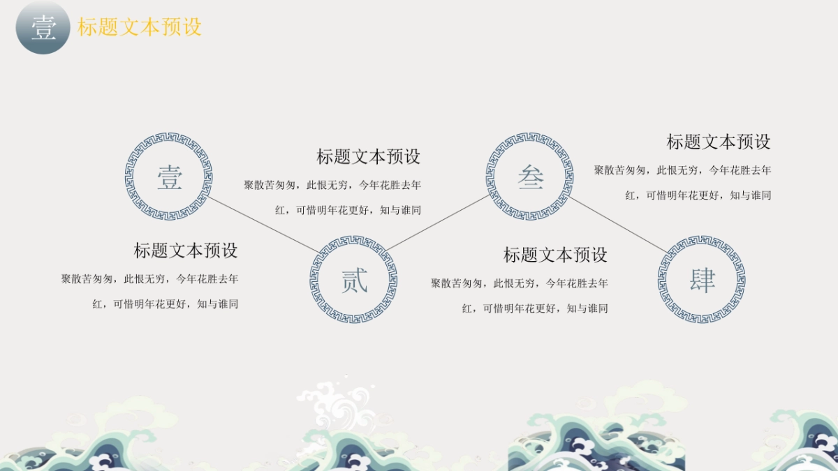 中国风PPT-唯美 (13)_第5页