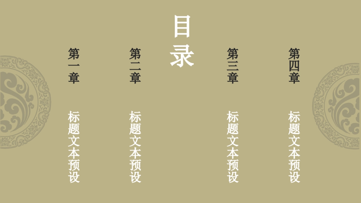 中国风PPT-唯美 (15)_第2页