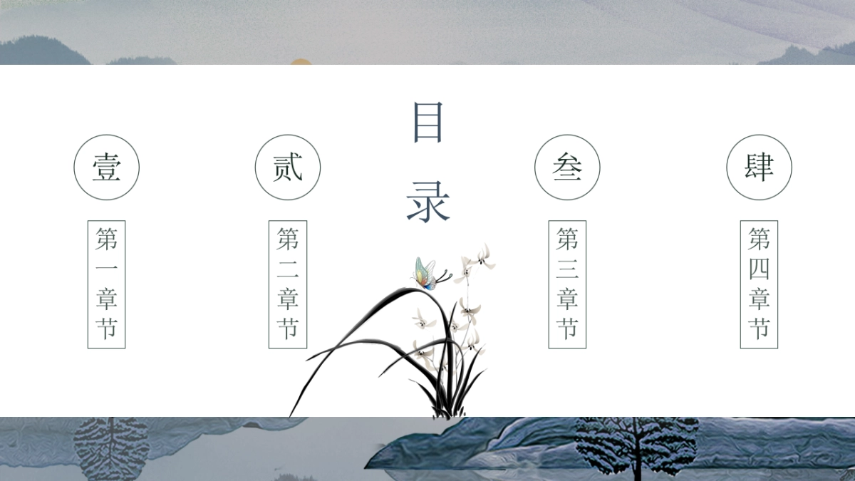 中国风PPT-唯美 (16)_第2页