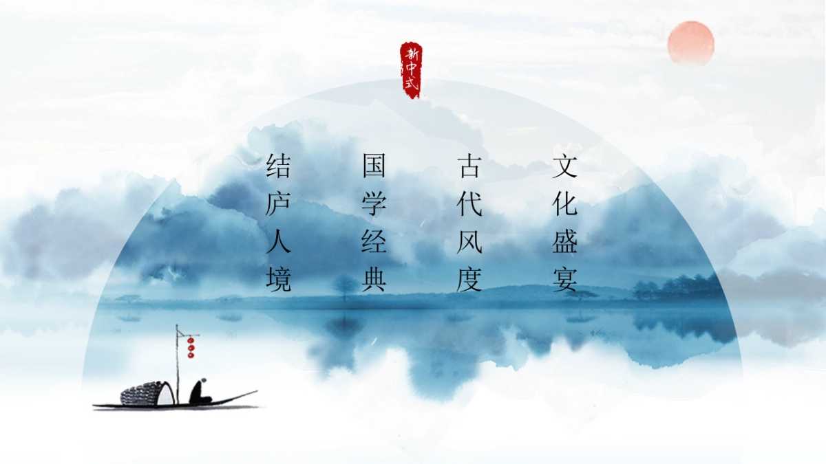 中国风PPT-唯美 (17)_第2页