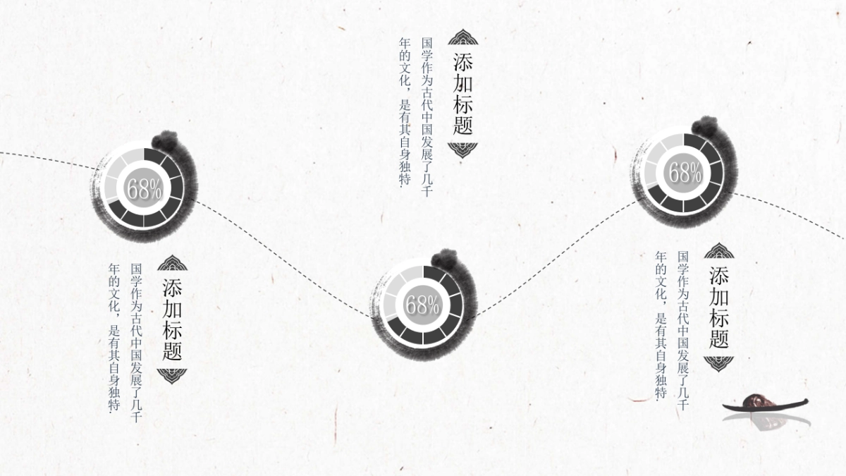 中国风PPT-唯美 (18)_第10页