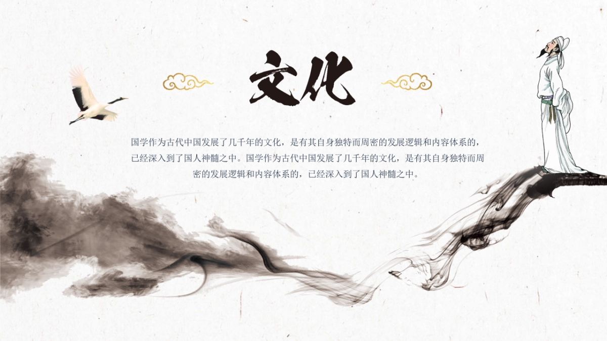 中国风PPT-唯美 (18)_第5页