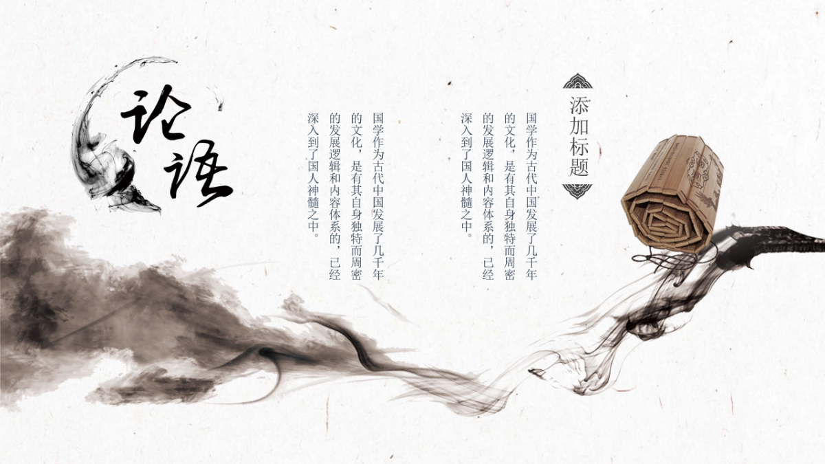 中国风PPT-唯美 (18)_第6页