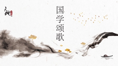 中国风PPT-唯美 (18)