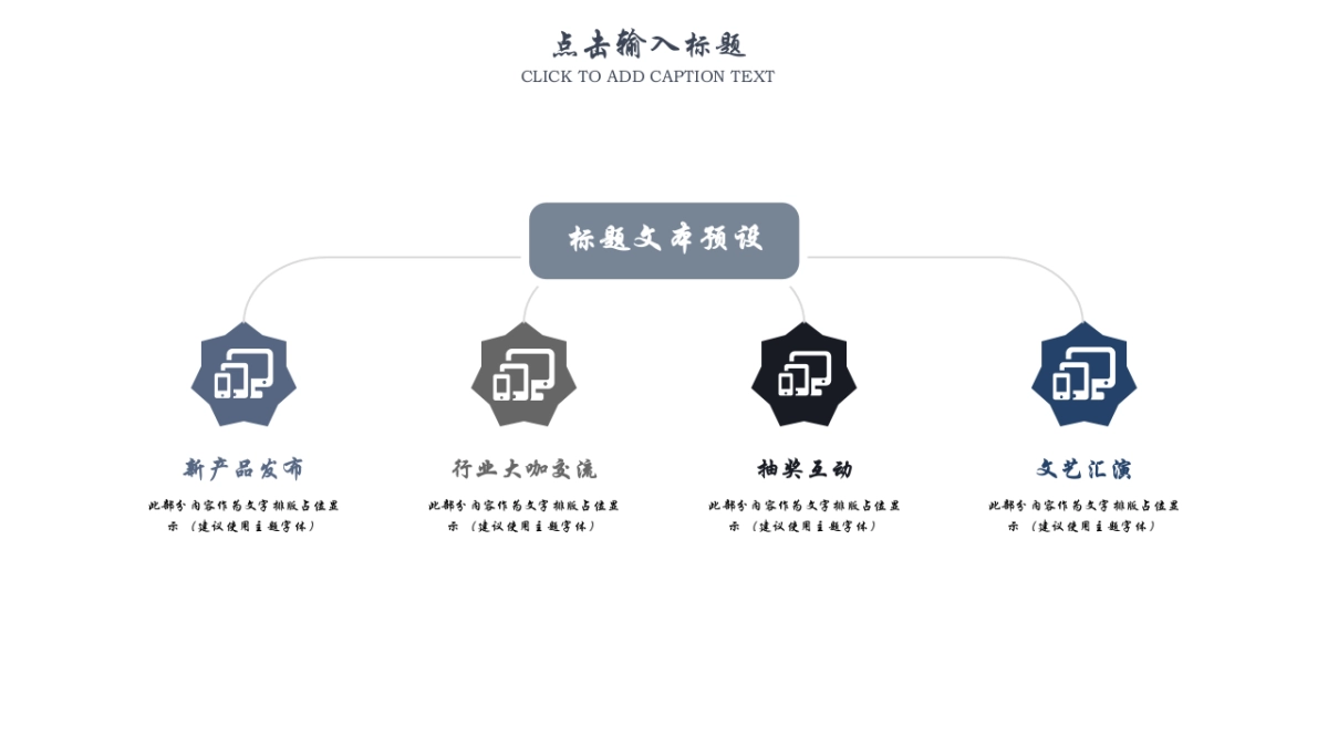 中国风PPT-唯美 (19)_第10页