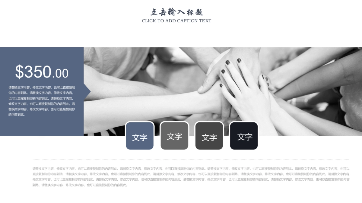 中国风PPT-唯美 (19)_第4页