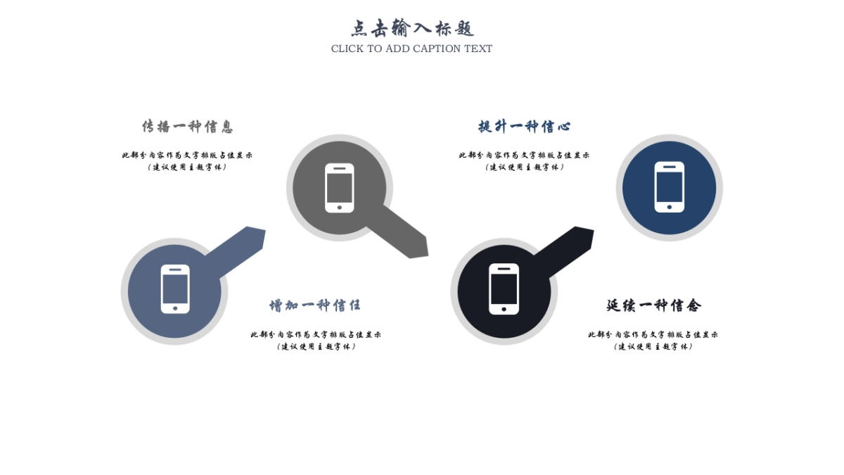 中国风PPT-唯美 (19)_第6页