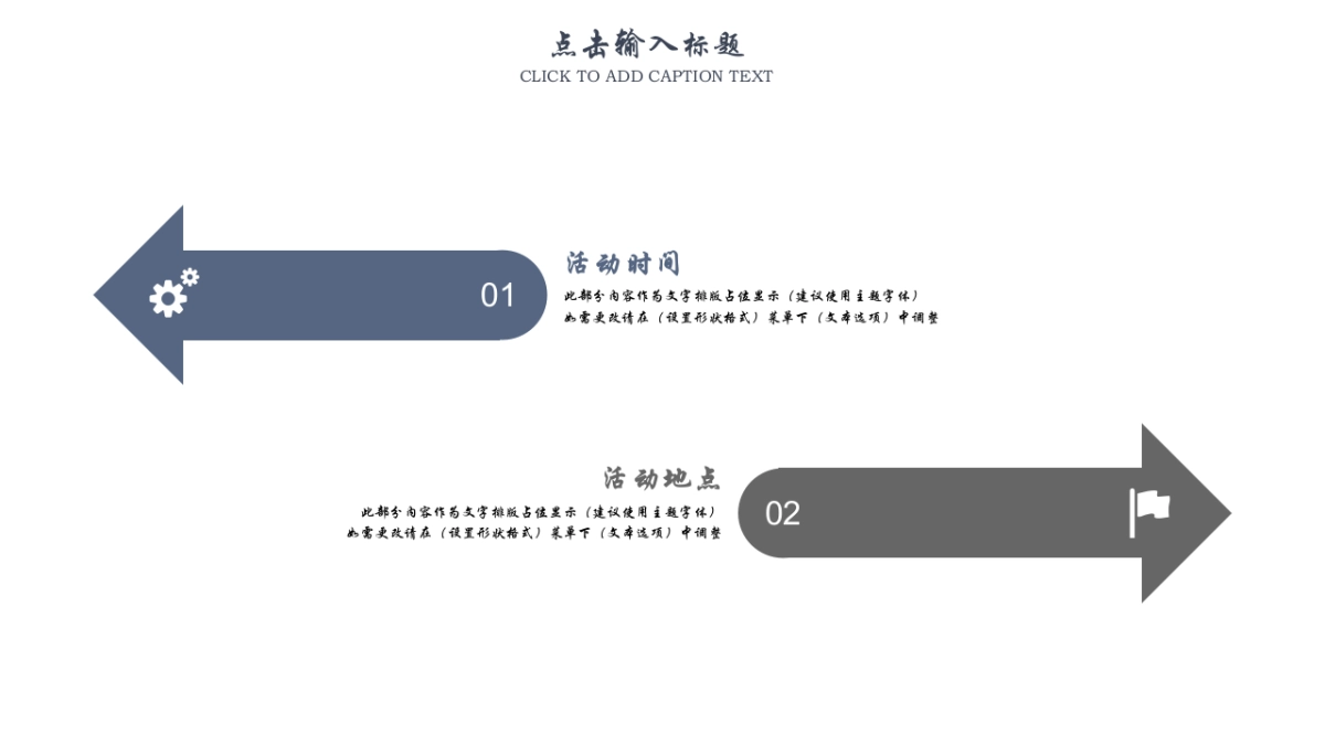 中国风PPT-唯美 (19)_第9页