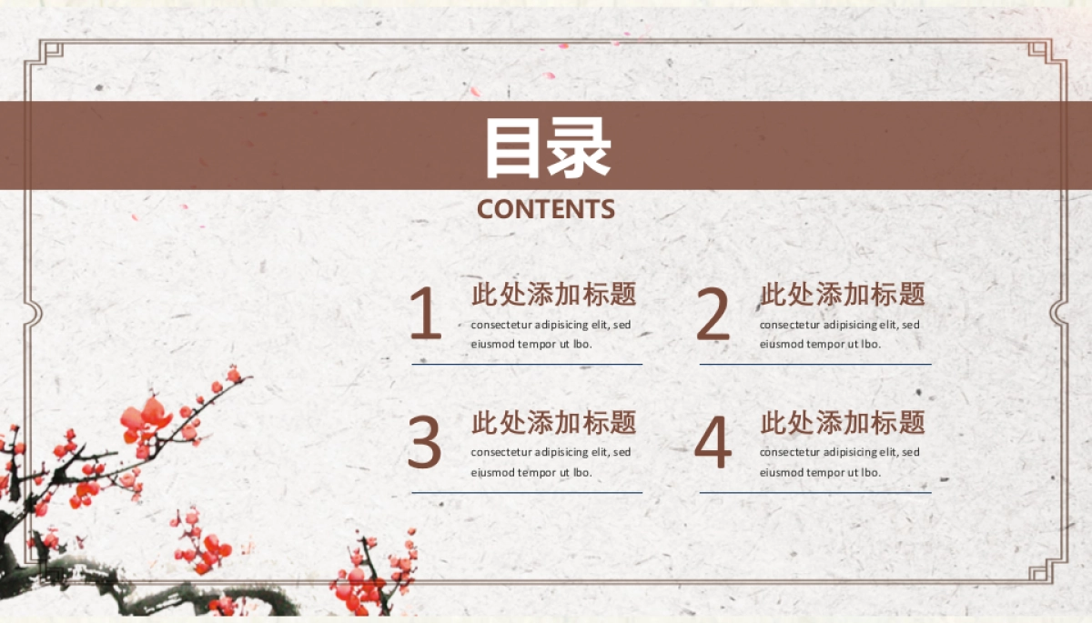 中国风PPT-唯美 (22)_第2页