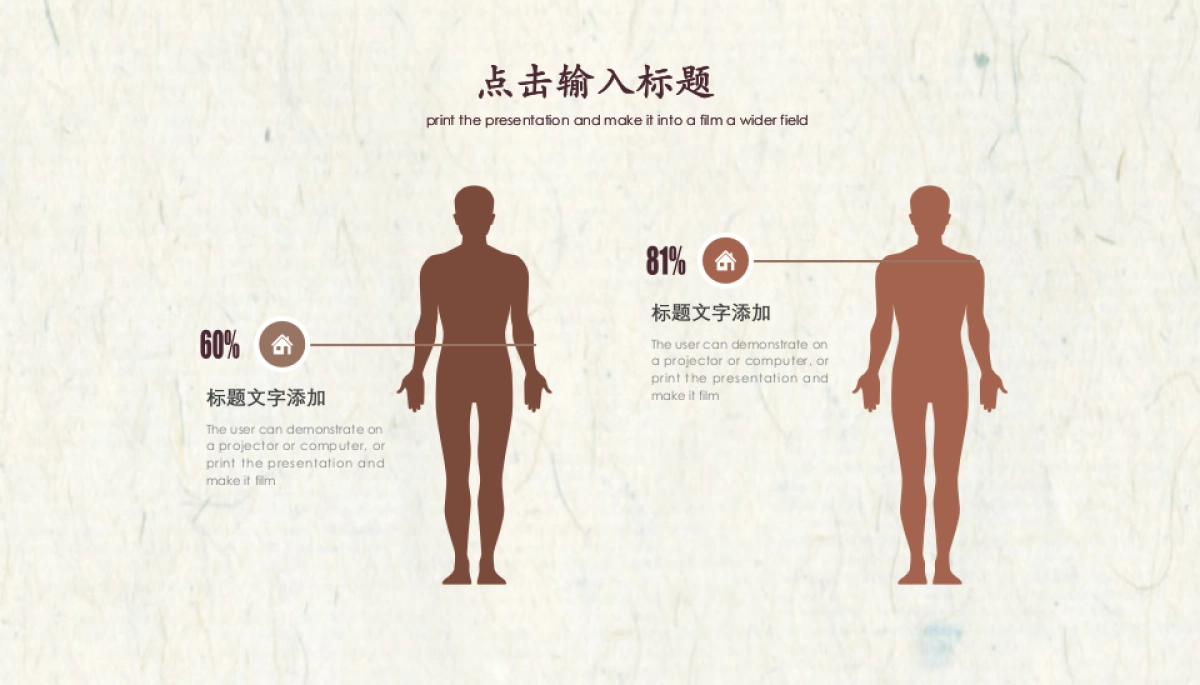 中国风PPT-唯美 (22)_第4页