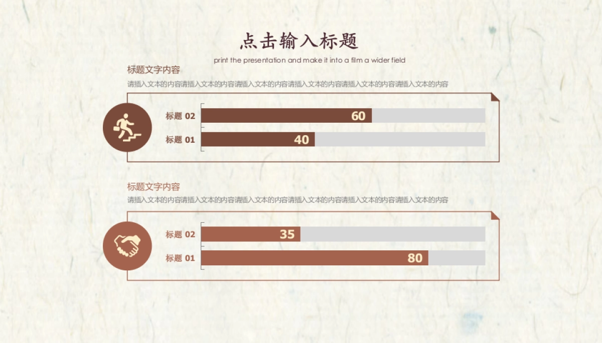 中国风PPT-唯美 (22)_第5页