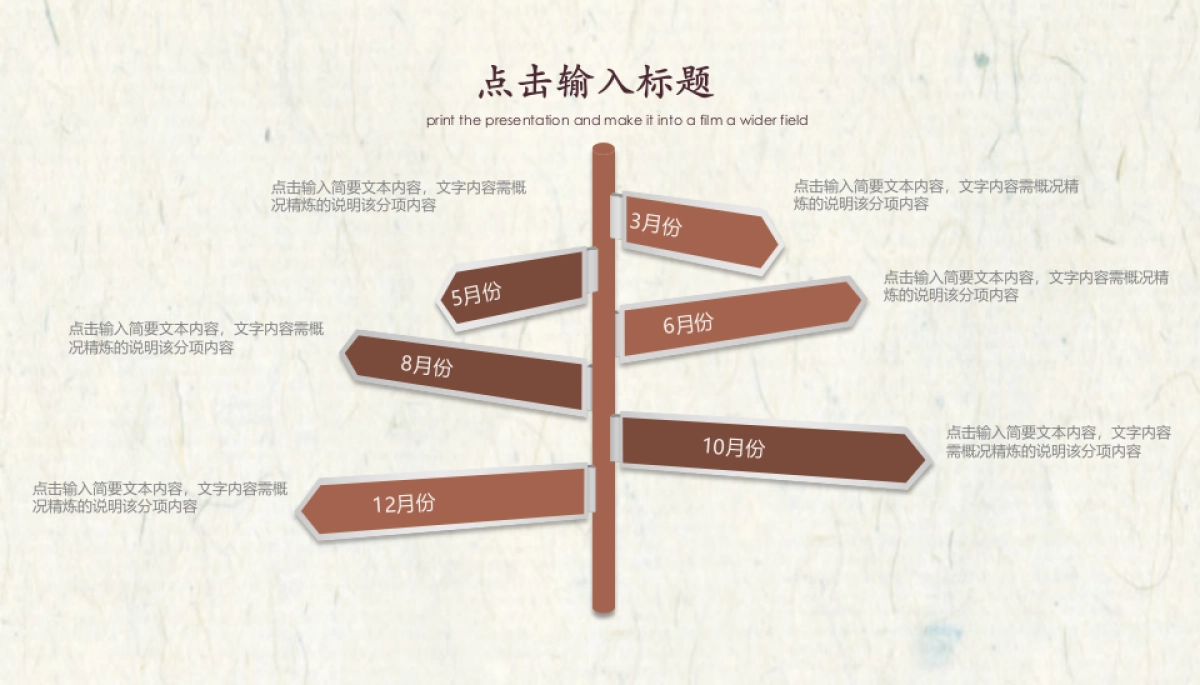 中国风PPT-唯美 (22)_第7页