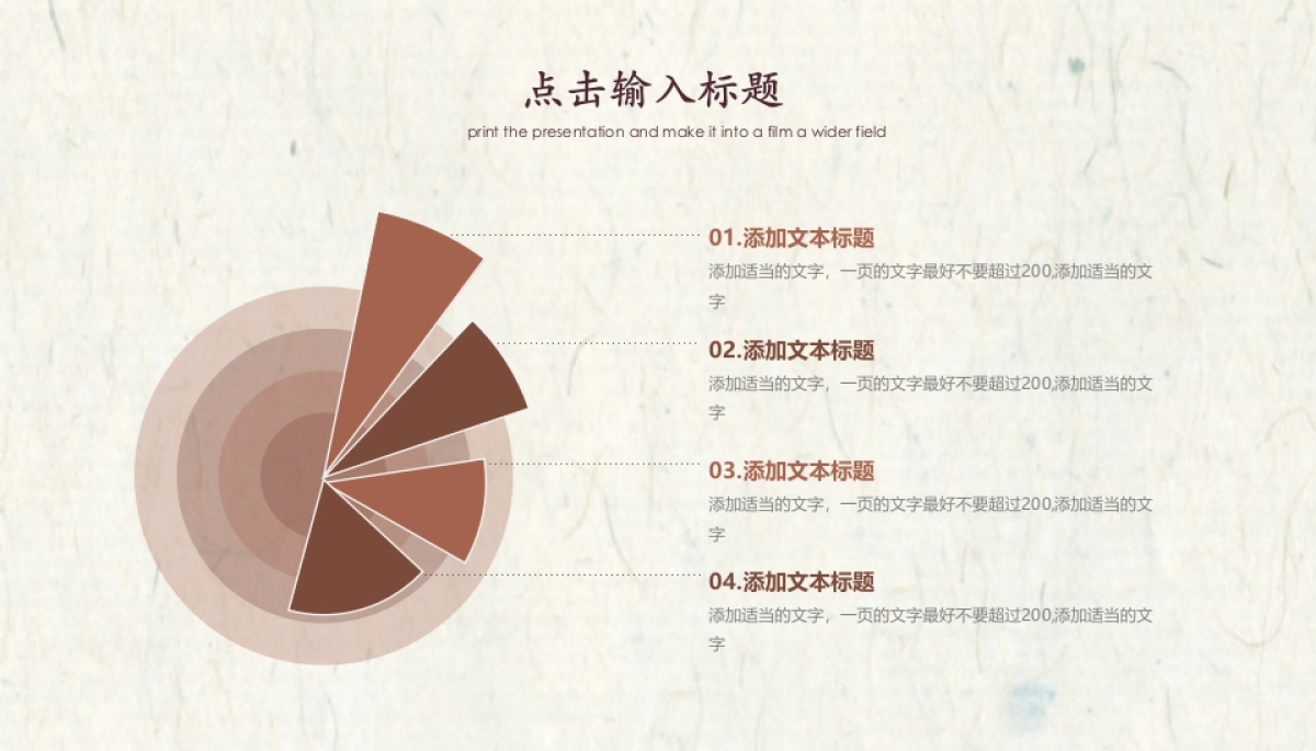 中国风PPT-唯美 (22)_第9页