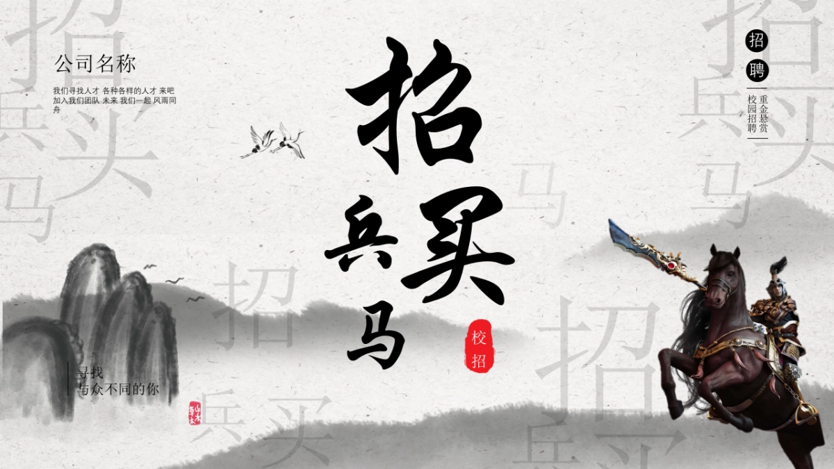 中国风PPT-武侠 (4)_第1页