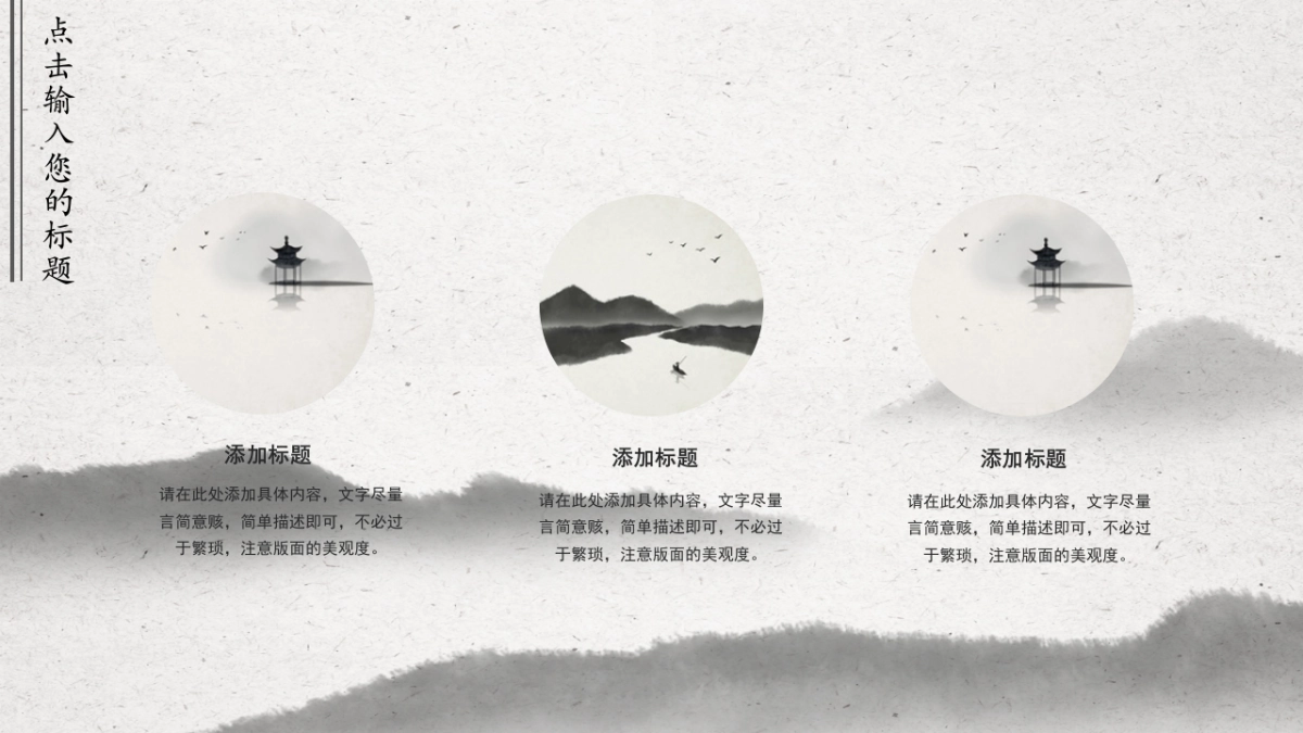 中国风PPT-武侠 (6)_第4页