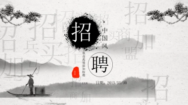 中国风PPT-武侠 (6)