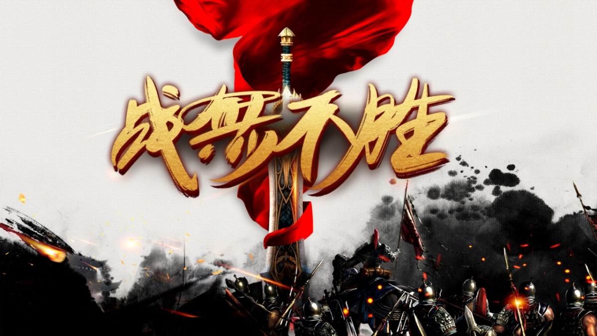 中国风PPT-武侠 (7)_第1页