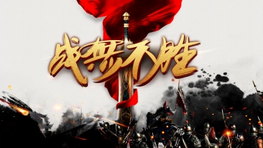 中国风PPT-武侠 (7)