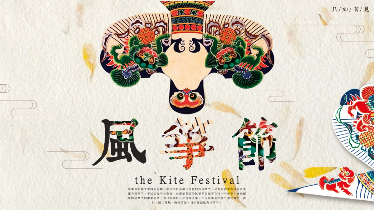 中国风PPT-文艺 (1)_第1页