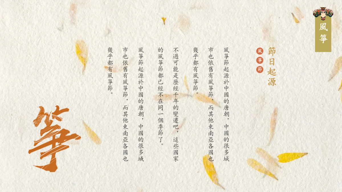 中国风PPT-文艺 (1)_第4页