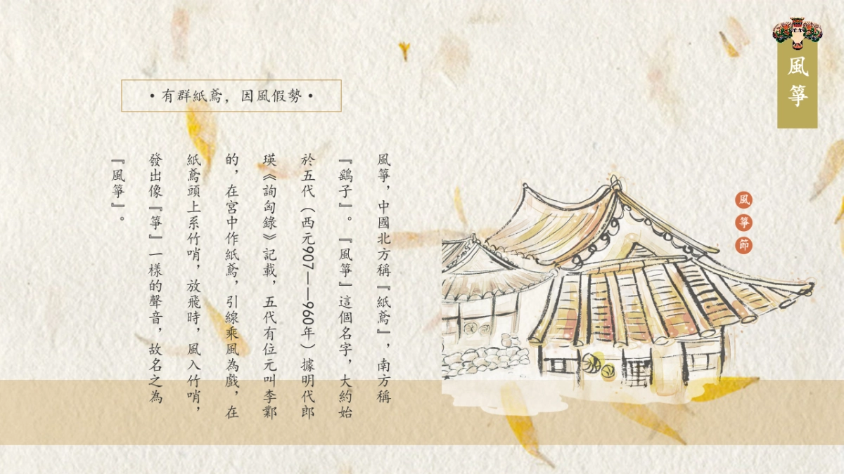 中国风PPT-文艺 (1)_第5页