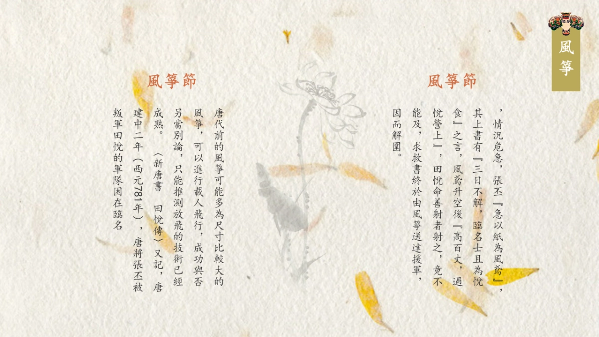 中国风PPT-文艺 (1)_第7页