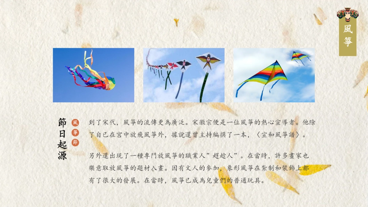 中国风PPT-文艺 (1)_第9页