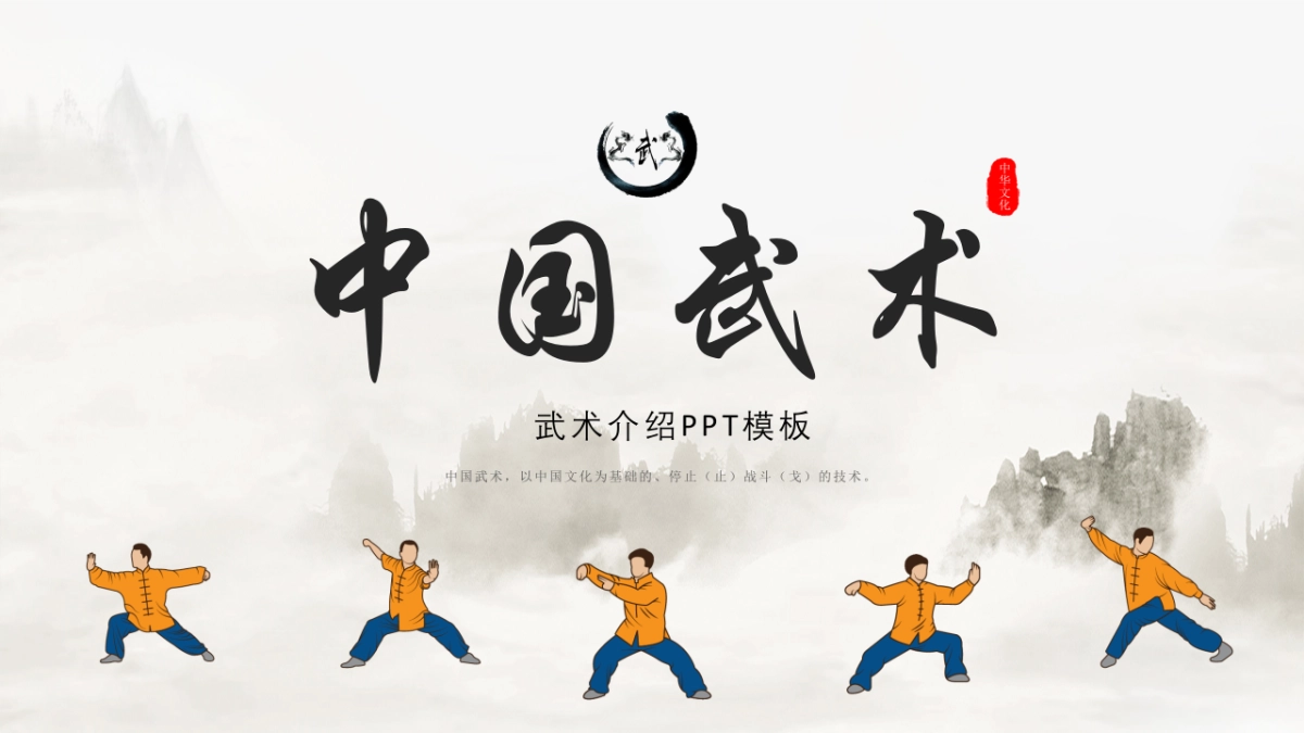 中国风PPT-文艺 (2)_第1页