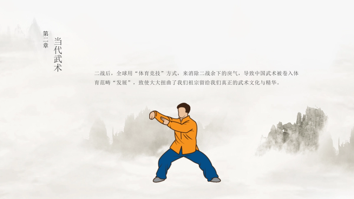 中国风PPT-文艺 (2)_第10页