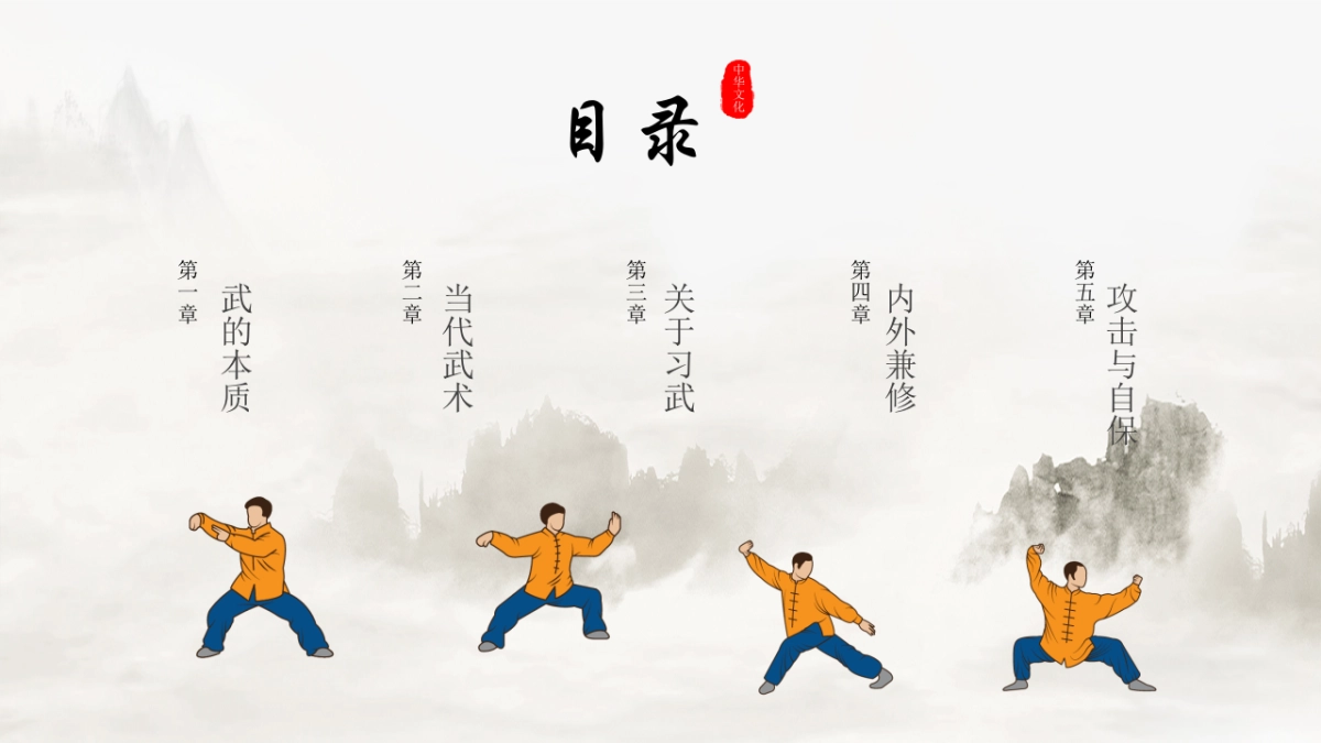 中国风PPT-文艺 (2)_第2页