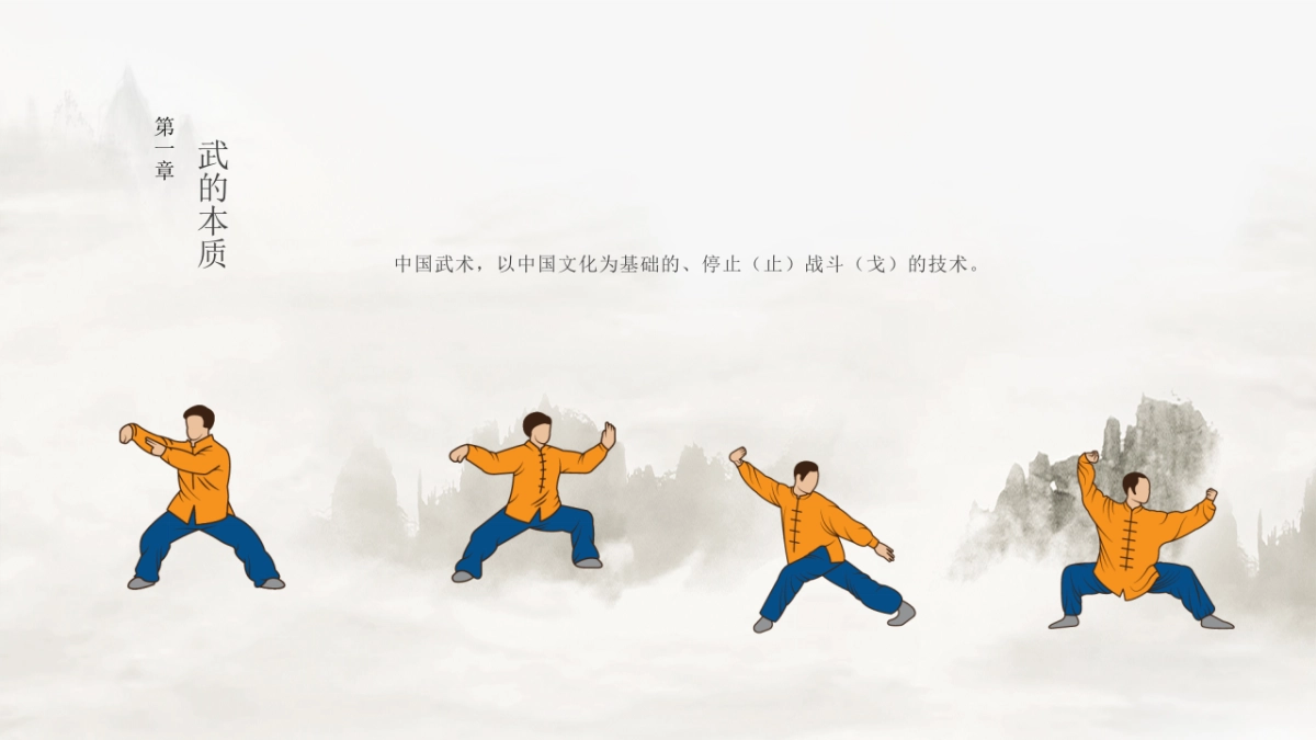 中国风PPT-文艺 (2)_第4页