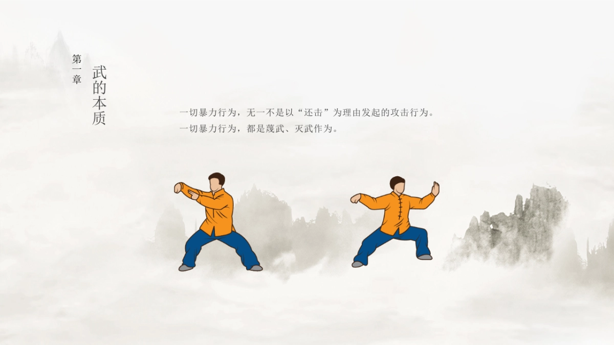 中国风PPT-文艺 (2)_第6页