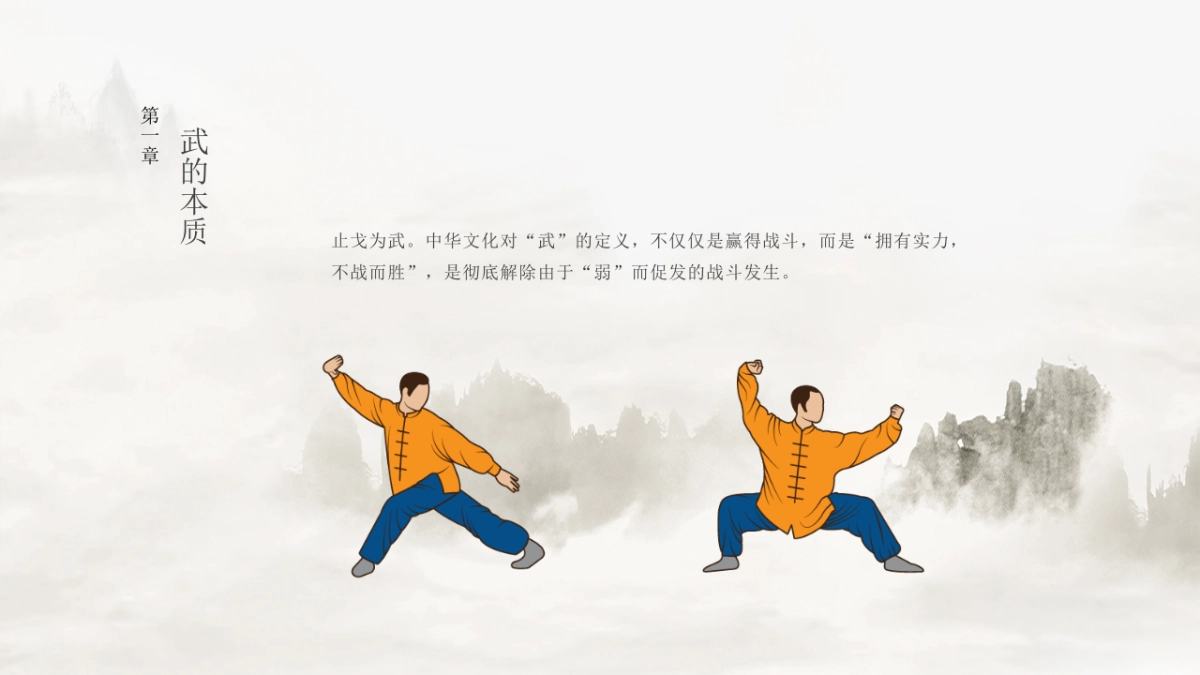 中国风PPT-文艺 (2)_第7页