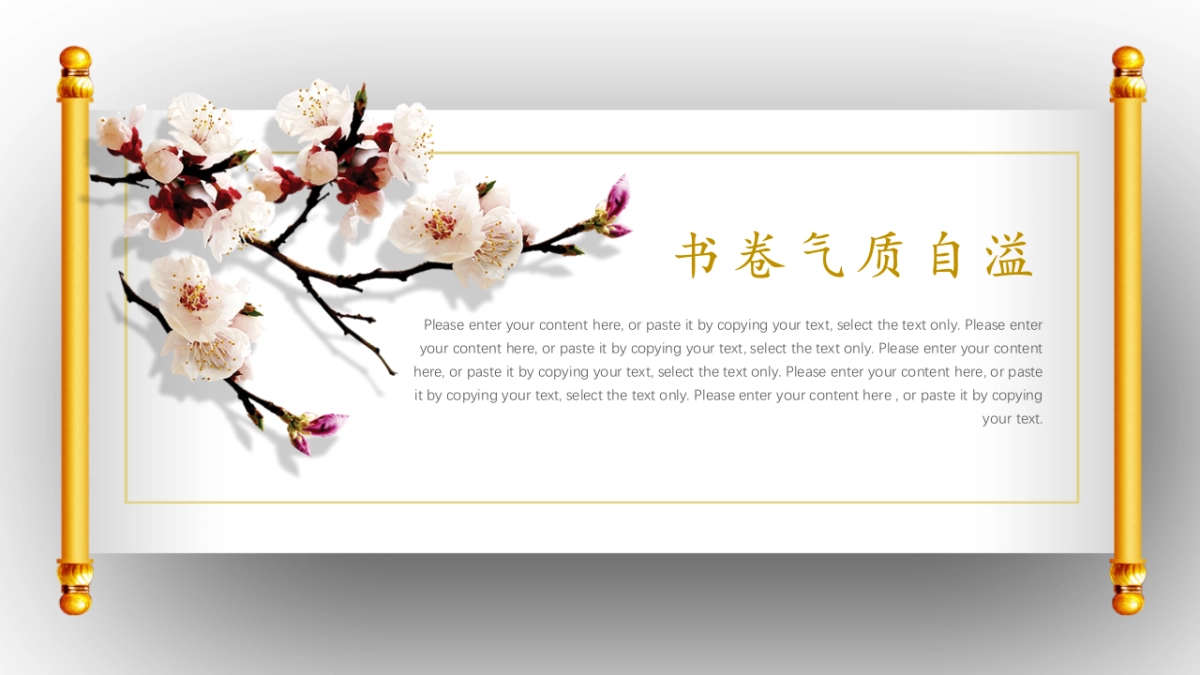 中国风PPT-文艺 (3)_第6页