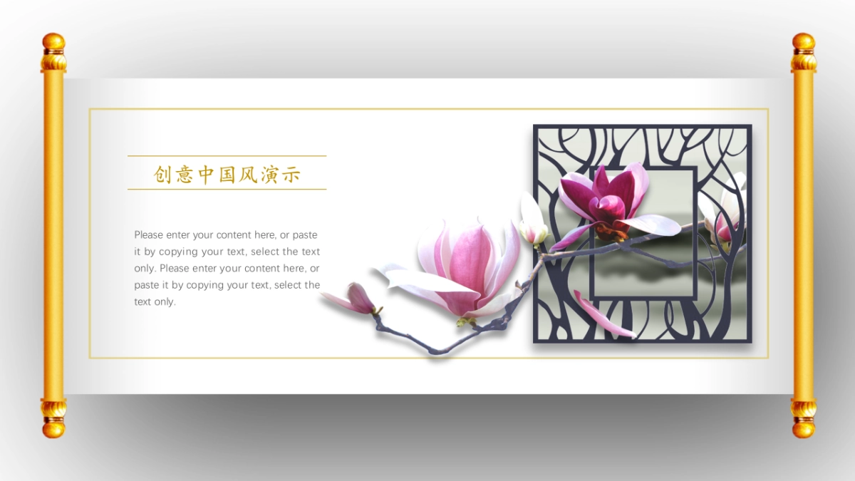 中国风PPT-文艺 (3)_第7页