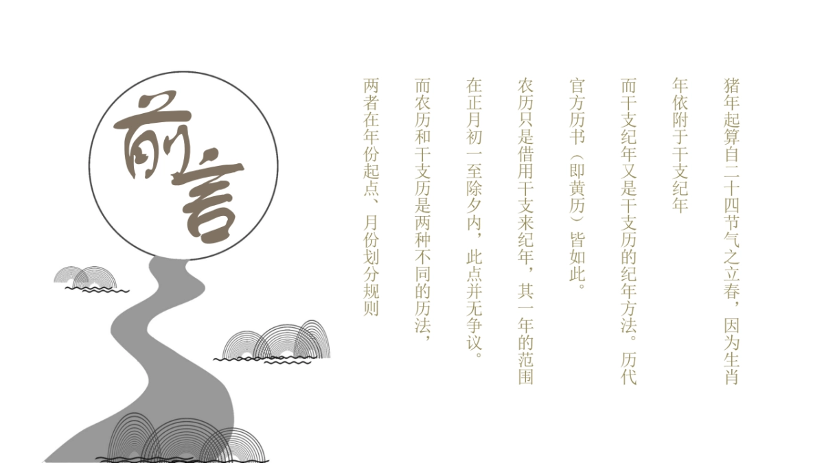 中国风PPT-文艺 (5)_第2页