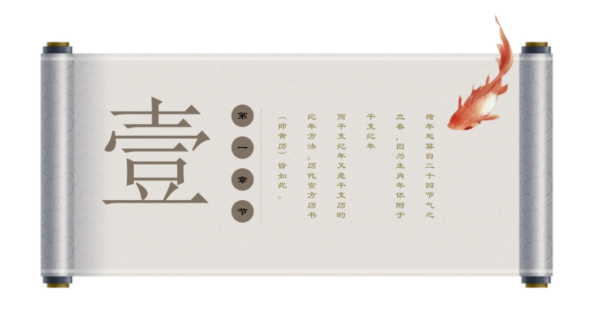 中国风PPT-文艺 (5)_第4页