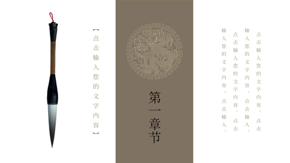 中国风PPT-文艺 (5)_第5页