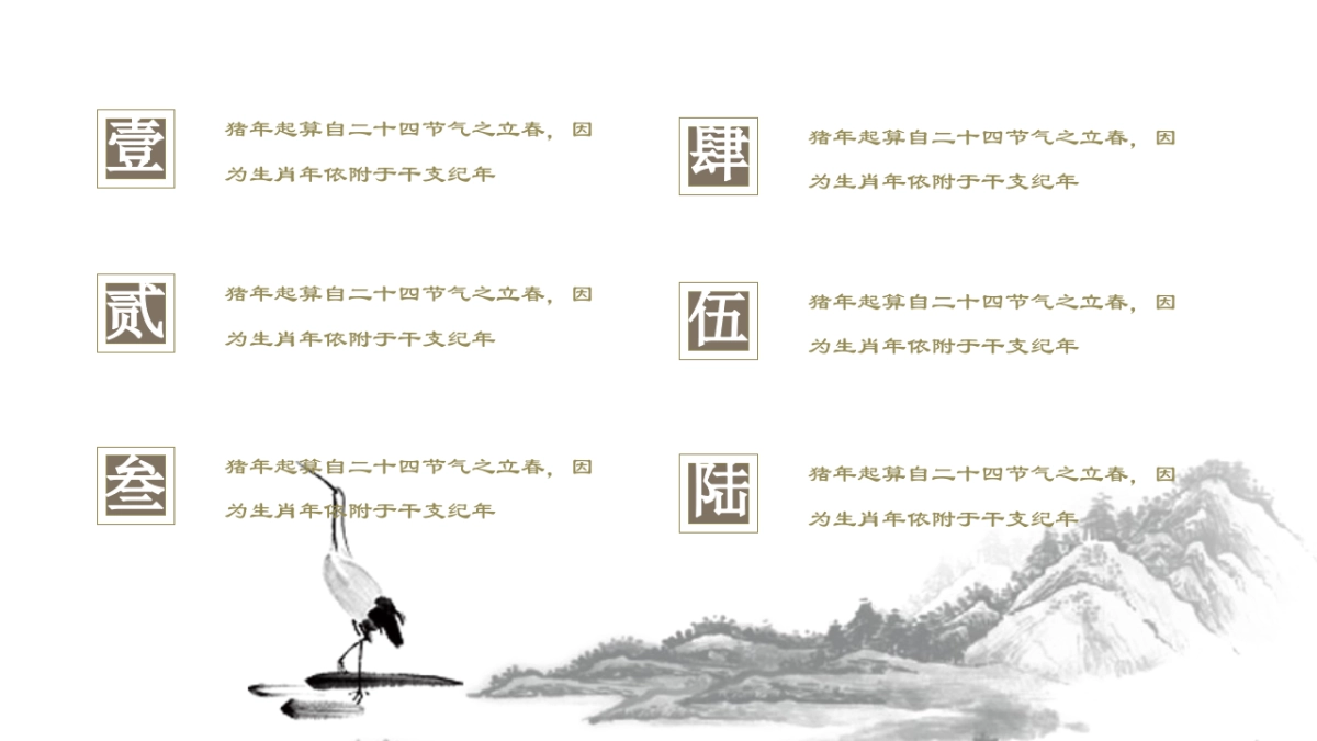 中国风PPT-文艺 (5)_第6页