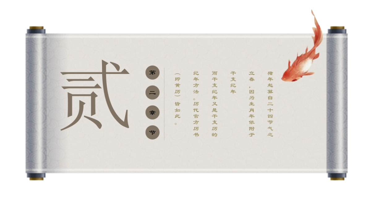 中国风PPT-文艺 (5)_第9页