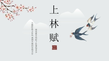 中国风PPT-文艺 (6)