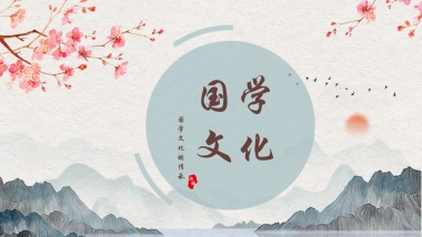 中国风PPT-文艺 (7)