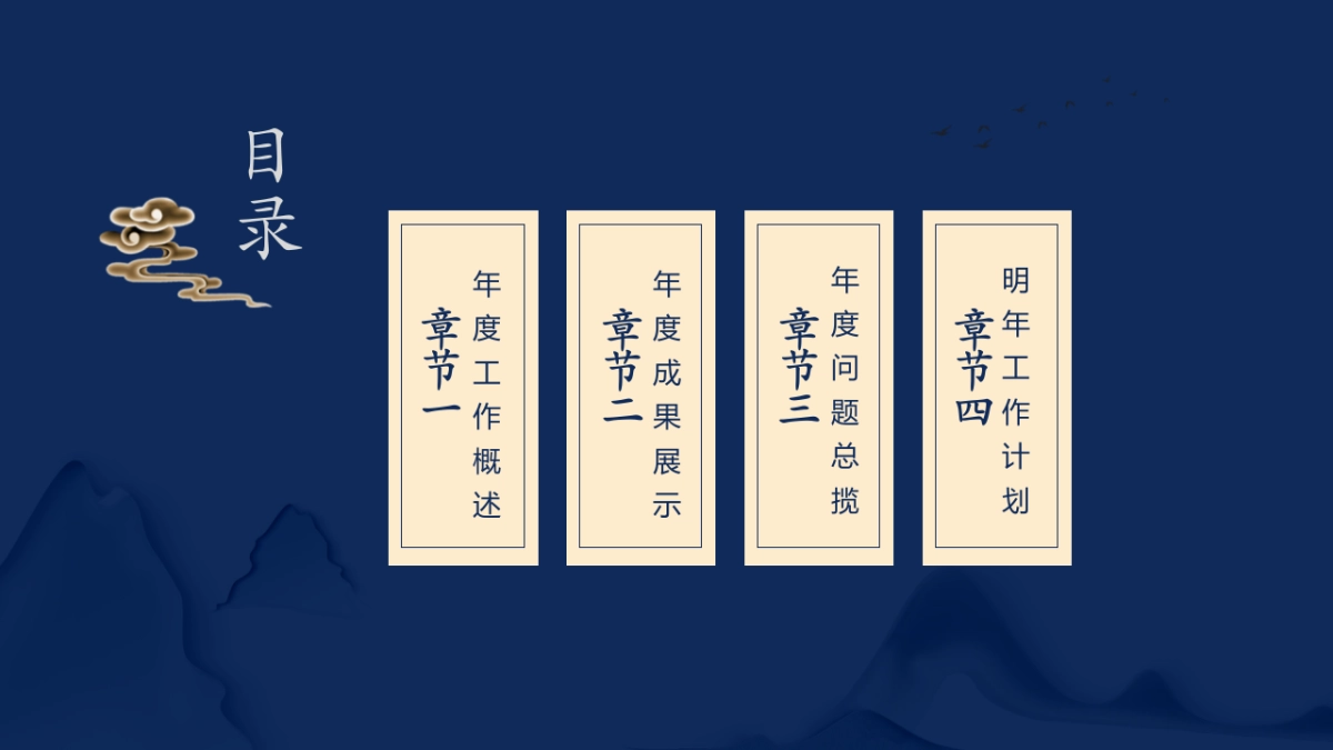 中国风PPT-文艺 (8)_第2页