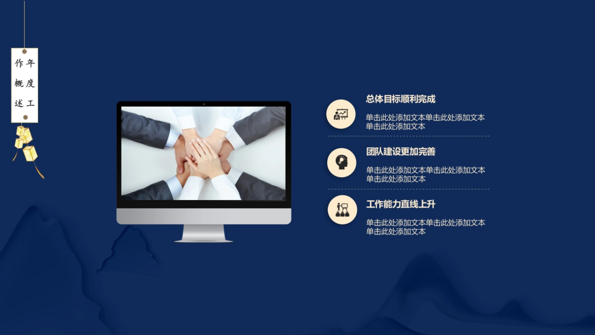 中国风PPT-文艺 (8)_第4页