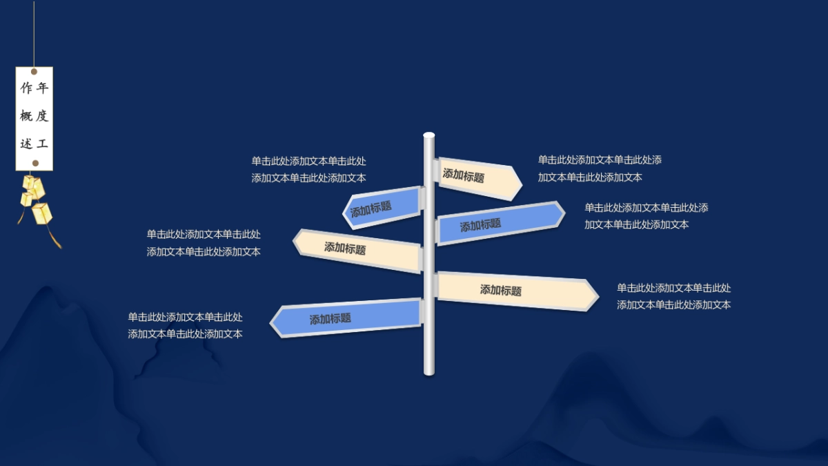 中国风PPT-文艺 (8)_第6页