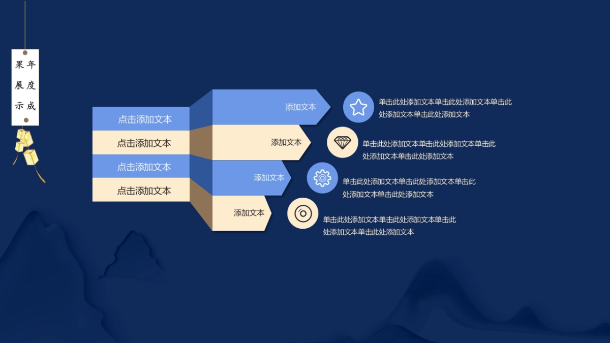 中国风PPT-文艺 (8)_第9页