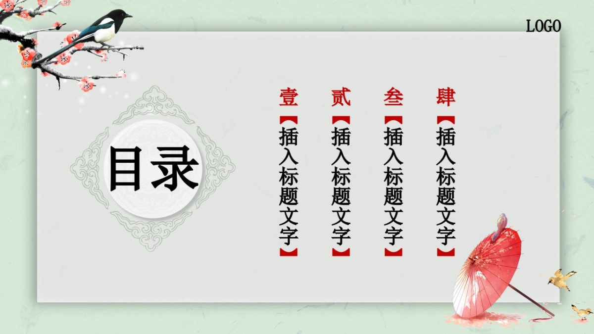 中国风PPT-文艺 (12)_第2页